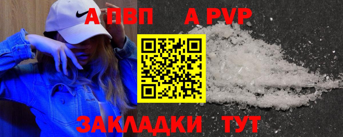 Альфа ПВП VHQ  A PVP  Вход с VPN  Азов  Alfa_PVP СК 