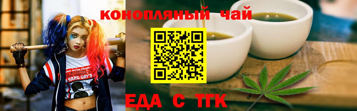 Азов  Cannafood марихуана  Вход с VPN 