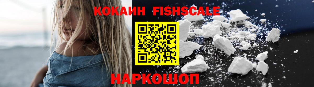 КОКАИН VHQ  Cocaine 99%  Вход с VPN  Азов 