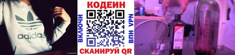 Кодеиновый сироп Lean напиток Lean (лин)  Азов 