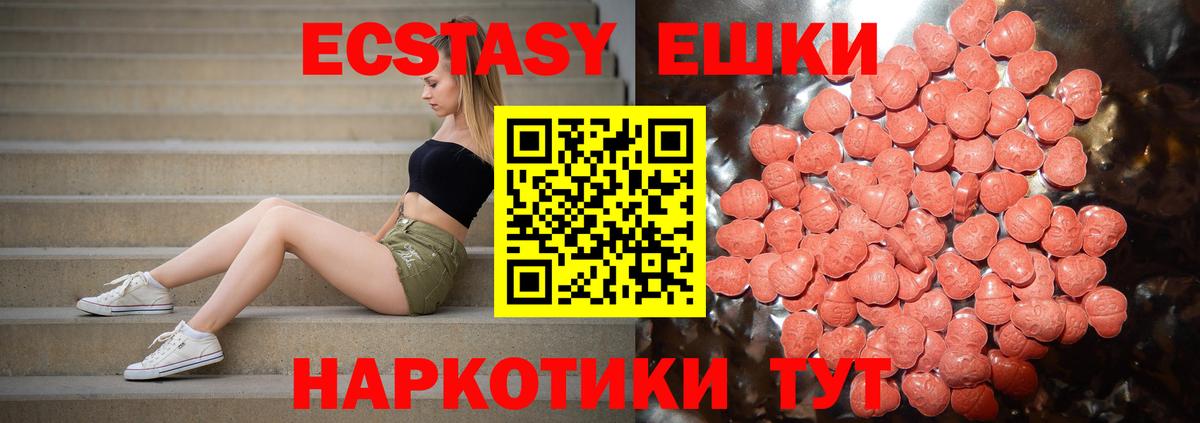 ЭКСТАЗИ VHQ Азов