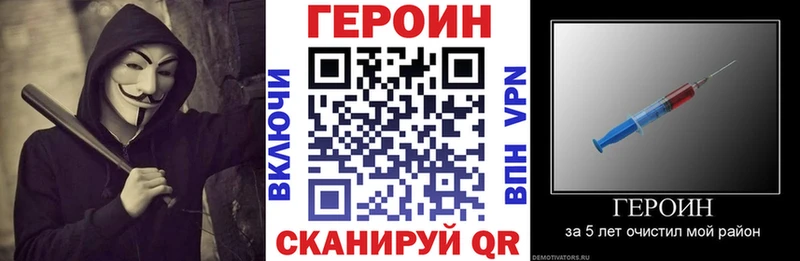 Героин белый  ОМГ ОМГ онион  Азов 