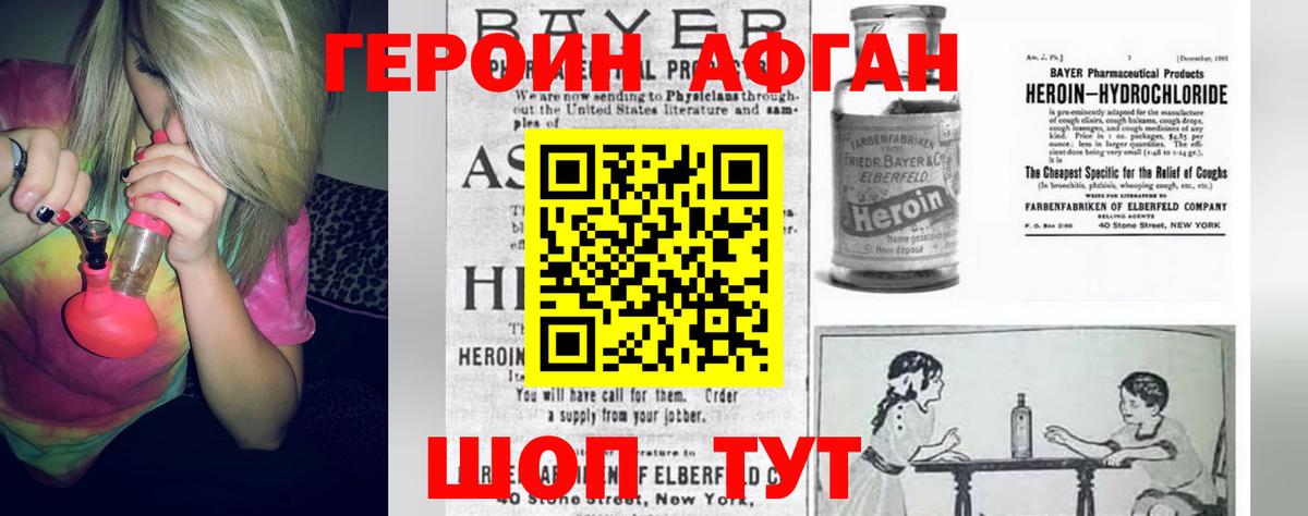 Героин  Вход с VPN  Азов  ГЕРОИН герыч 