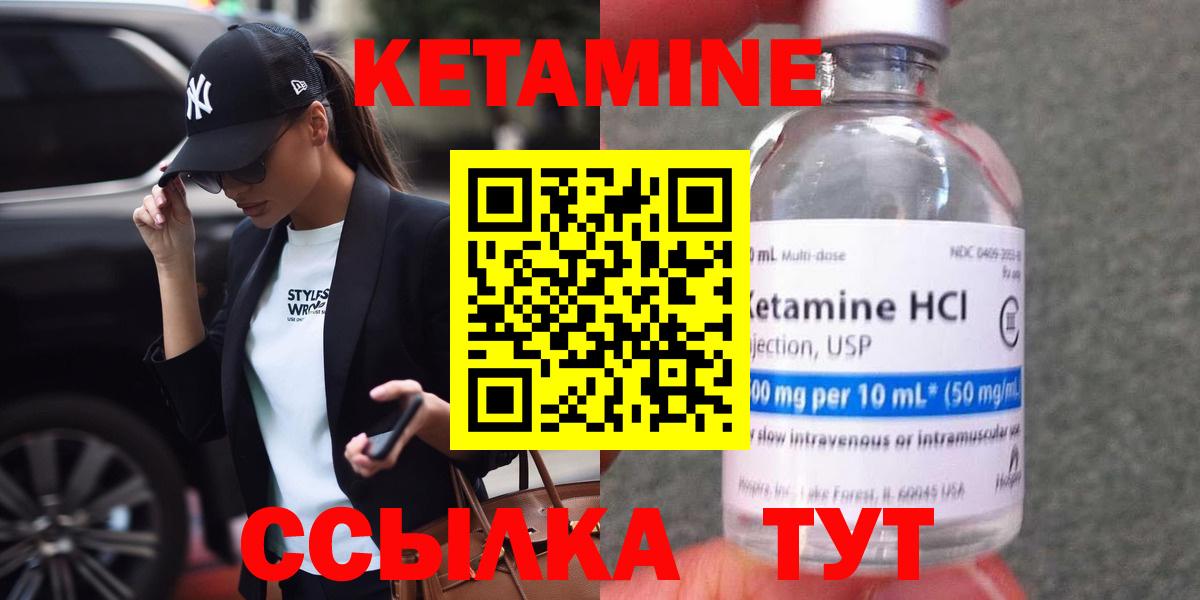 Азов  ссылка на мегу рабочий сайт  Вход с VPN  КЕТАМИН VHQ  Кетамин ketamine 