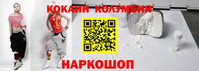 кокаин Жуковский