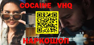 кокаин Жуковский