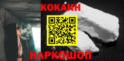 кокаин Жуковский