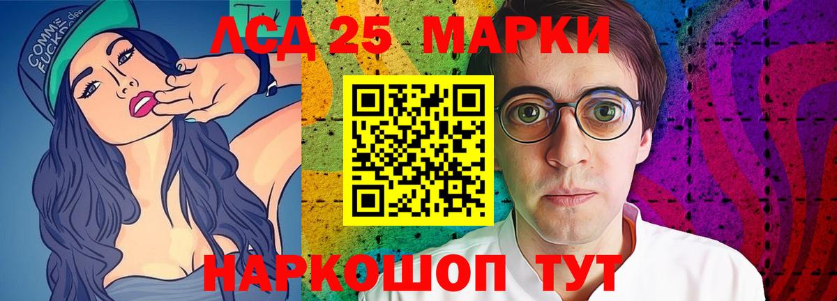 Лсд 25 экстази кислота Азов