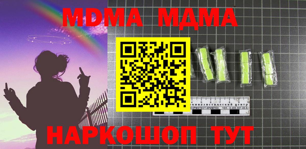 MDMA  MDMA crystal  Вход с VPN  МДМА молли  Азов 