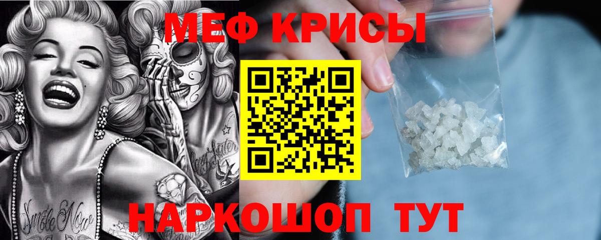 Мефедрон мука Азов