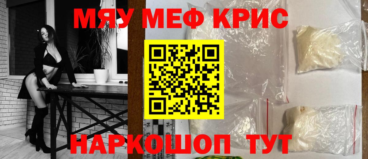 Мефедрон 4 MMC  Мефедрон  Меф VHQ  Азов  даркнет сайт  Вход с VPN 