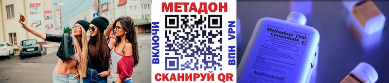Метадон methadone  наркошоп  Азов 