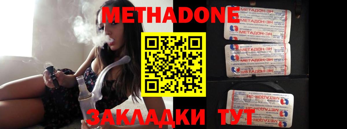Азов  Метадон мёд  Вход с VPN 