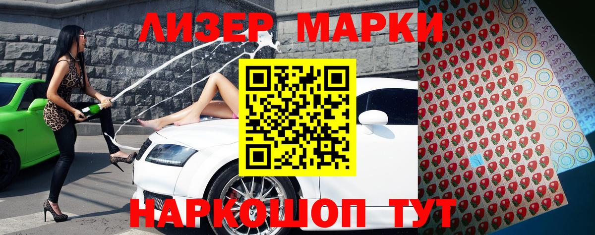 Марки 25I-NBOMe 1500мкг  Марки 25I-NBOMe 1500мкг  Вход с VPN  Азов 