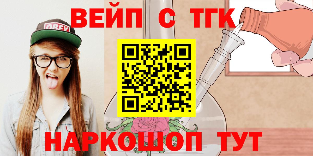 Азов  Дистиллят ТГК вейп  сколько стоит  Вход с VPN 
