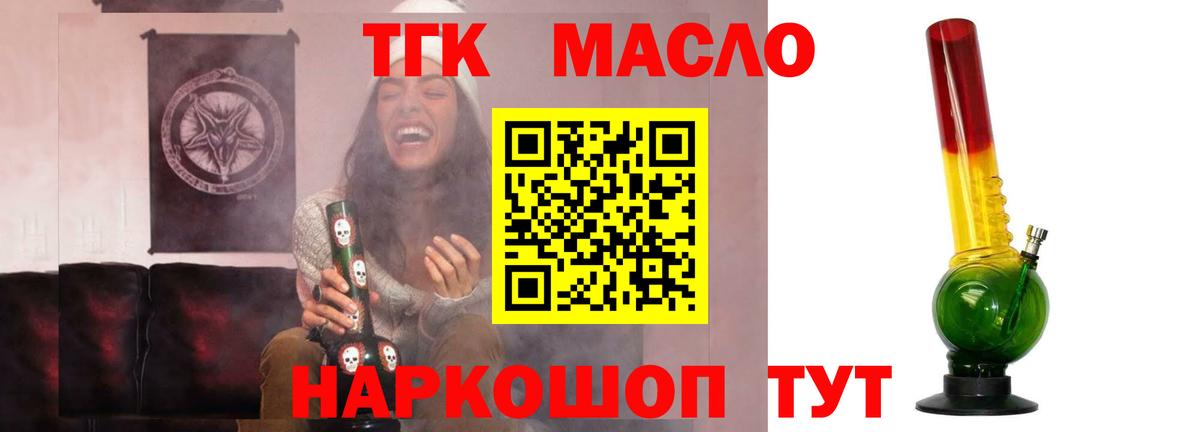 ТГК вейп Азов